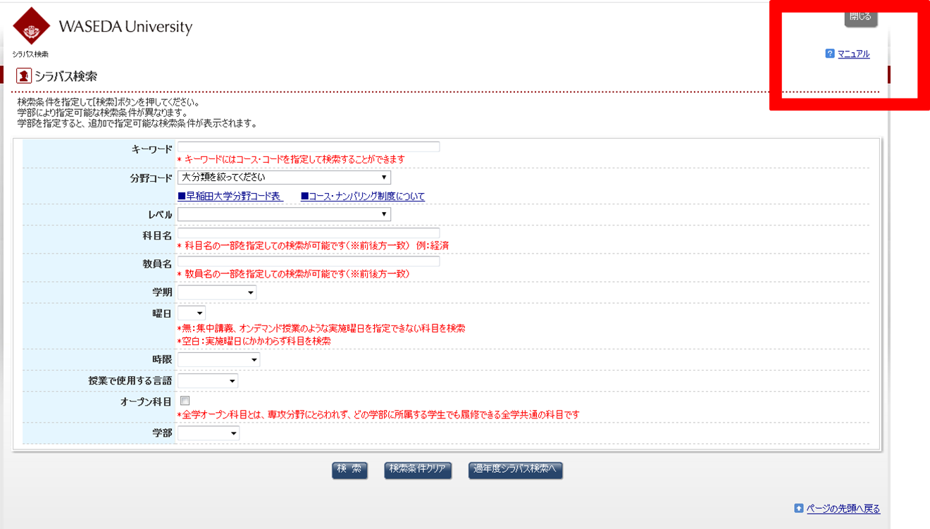 02 授業に関する情報 要項 手引き シラバス等 Support Anywhere サポエニ