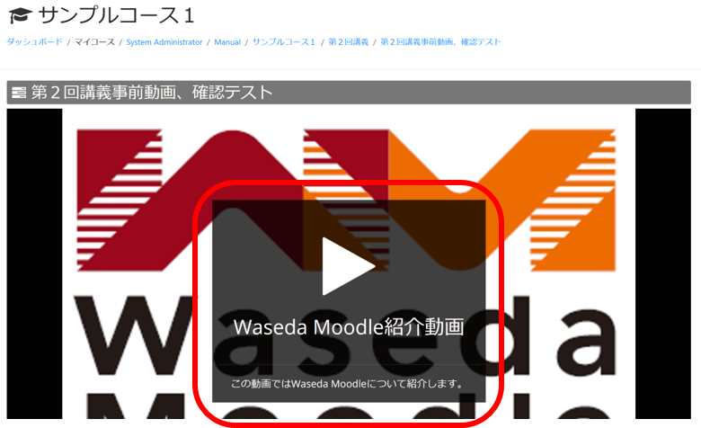 2 9 インタラクティブビデオ H5p の利用 Waseda Moodle利用マニュアル