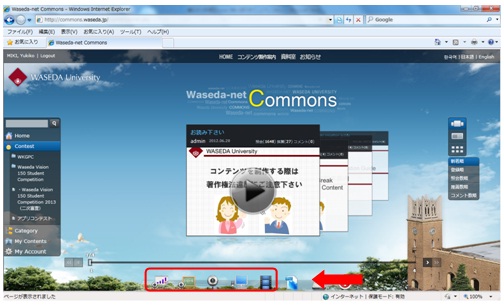 Commonsホーム画面よりSilver Stream起動
