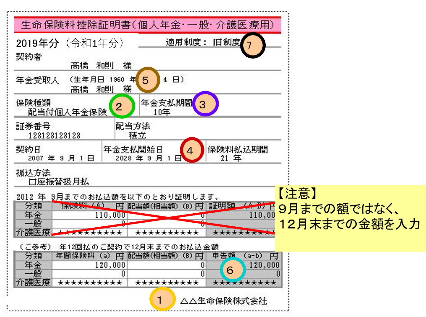 スクリーンショット-2020-10-19-102215.png (1366×1018)