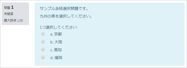 10 01 17 多肢選択問題を追加する Waseda Moodle利用マニュアル