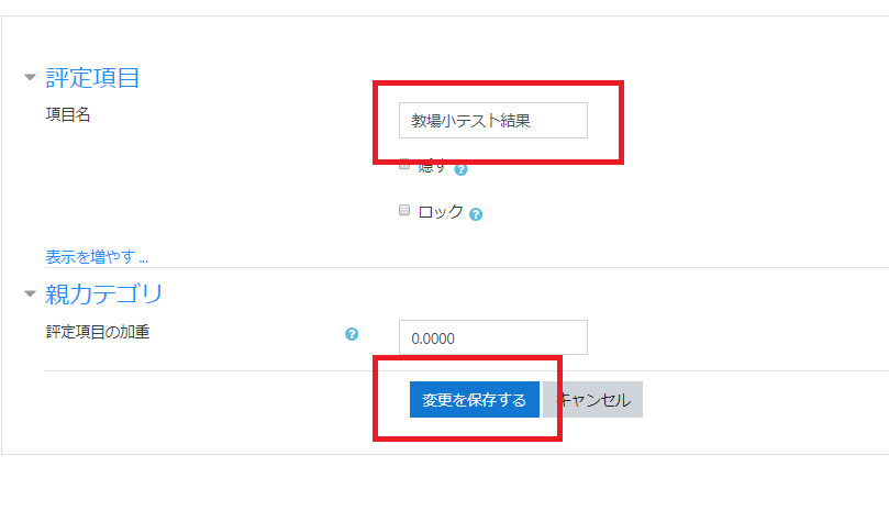 学生に評点を見せずにフィードバックコメントのみ返したい Waseda Moodle利用マニュアル