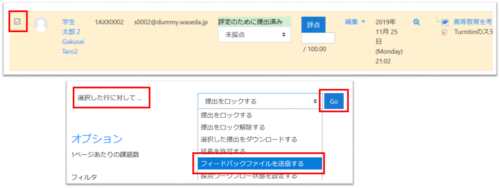 09 01 06 課題に評点 フィードバックコメントをつける クイック評定 Waseda Moodle利用マニュアル