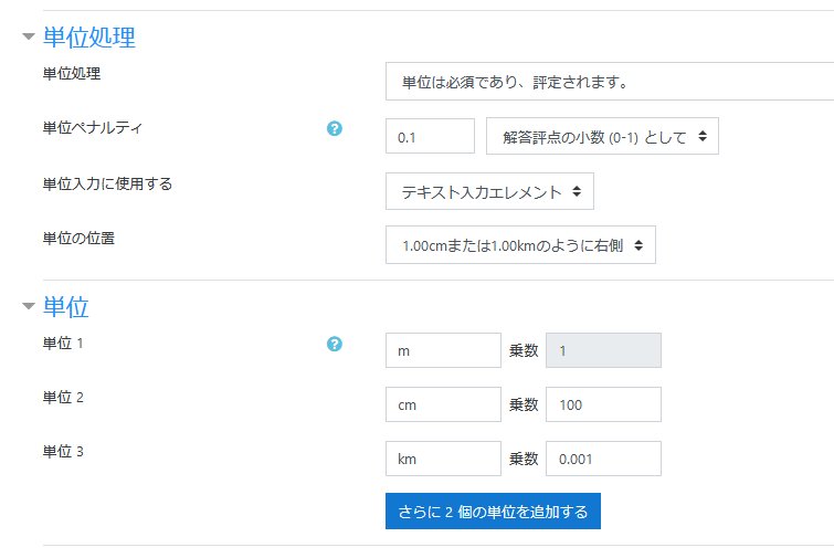 10 01 15 数値問題を追加する Waseda Moodle利用マニュアル 10 01 15 数値問題を追加する Waseda Moodle利用マニュアル