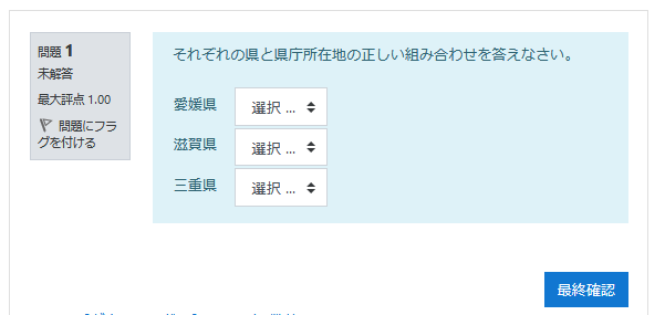 10 01 16 組み合わせ問題を追加する Waseda Moodle利用マニュアル