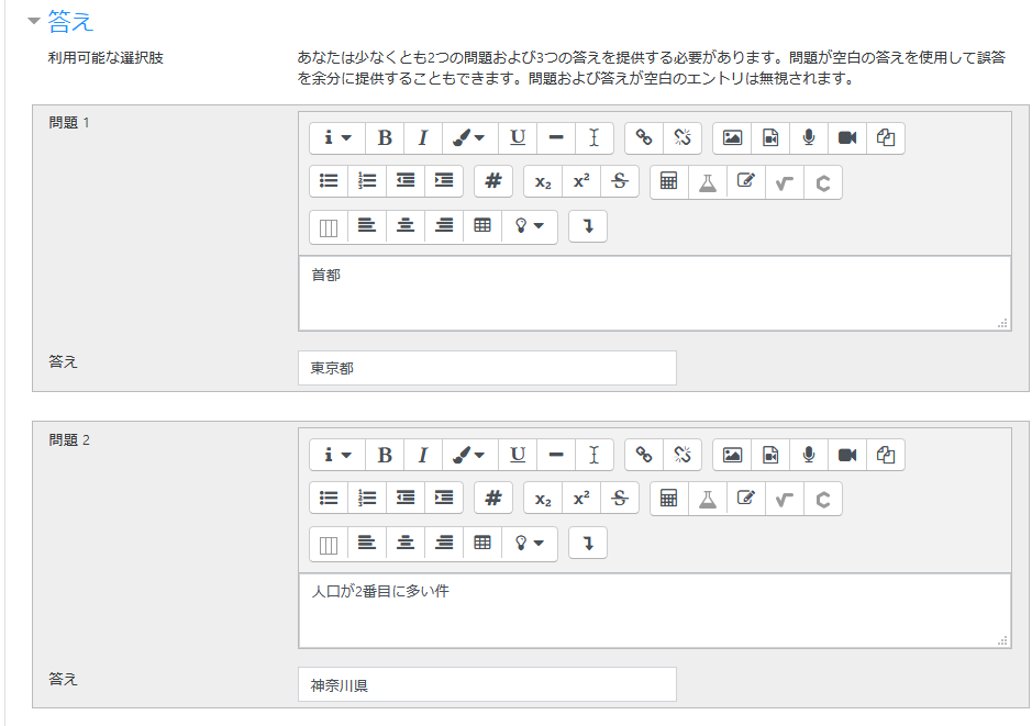 10 01 16 組み合わせ問題を追加する Waseda Moodle利用マニュアル