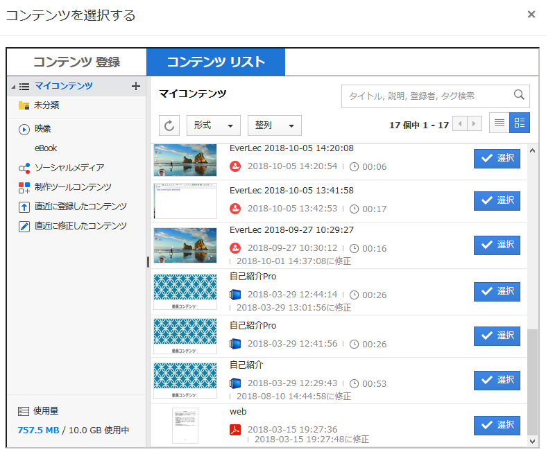 14 02 01 Ccs Content Detailed Steps Waseda Moodle User Manual
