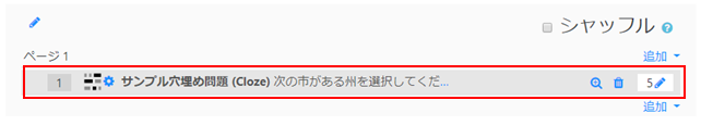 10 01 13 穴埋め問題 Cloze 問題を追加する Waseda Moodle利用マニュアル