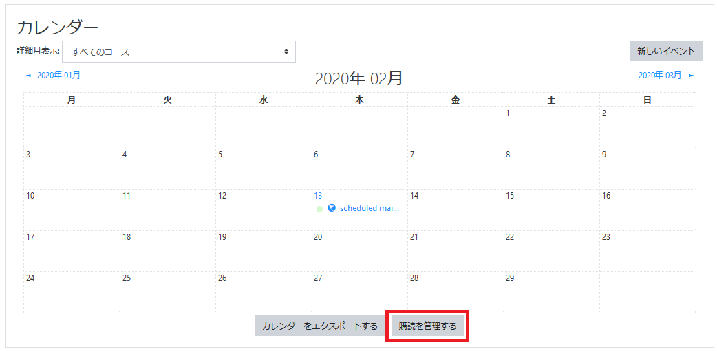 外部カレンダー Googleカレンダー等 と連携するには Waseda Moodle利用マニュアル