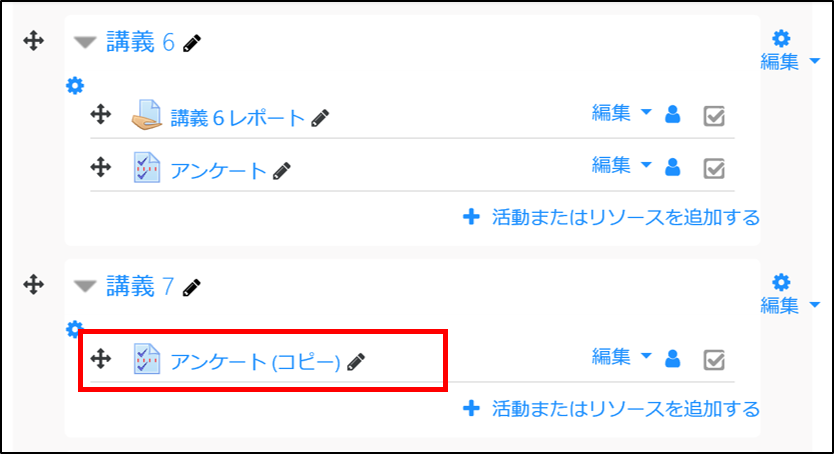 コンテンツをコピー 複製 したい Waseda Moodle利用マニュアル