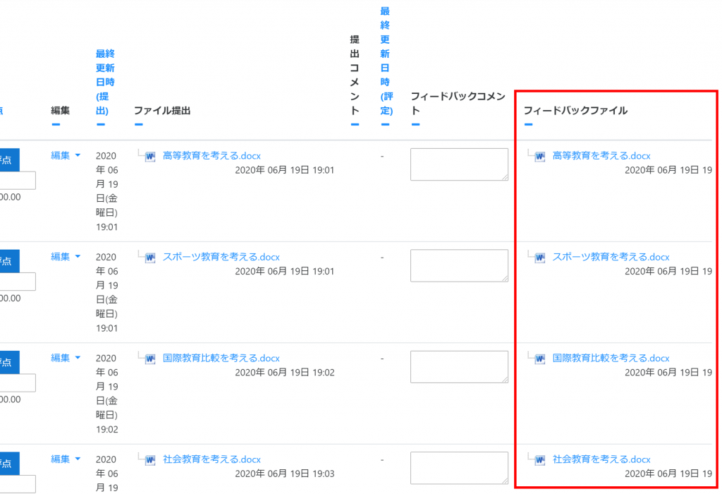 09 01 06 課題に評点 フィードバックコメントをつける クイック評定 Waseda Moodle利用マニュアル