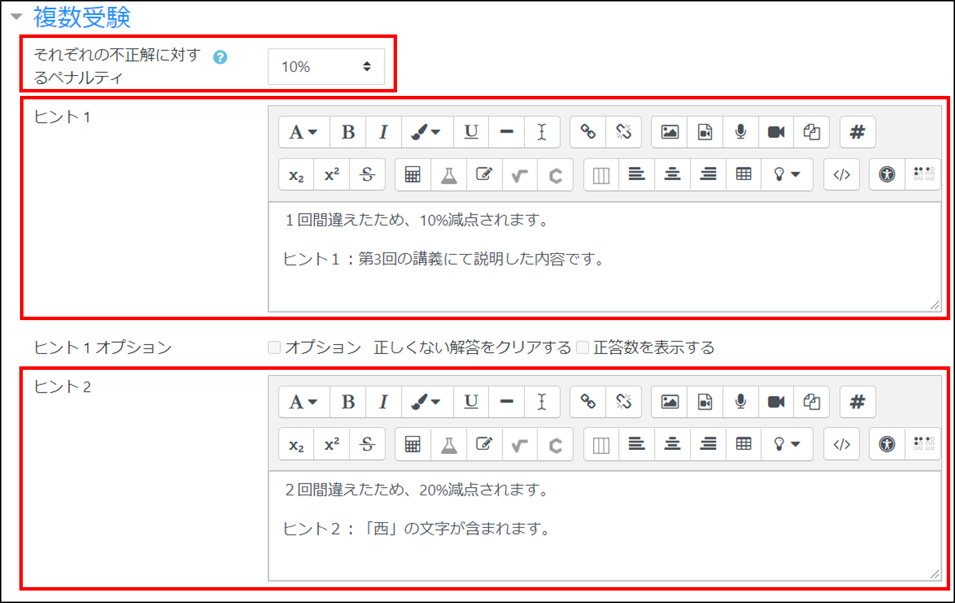 小テストで履修者に複数回の解答を許すが毎回減点をしたい Waseda Moodle利用マニュアル