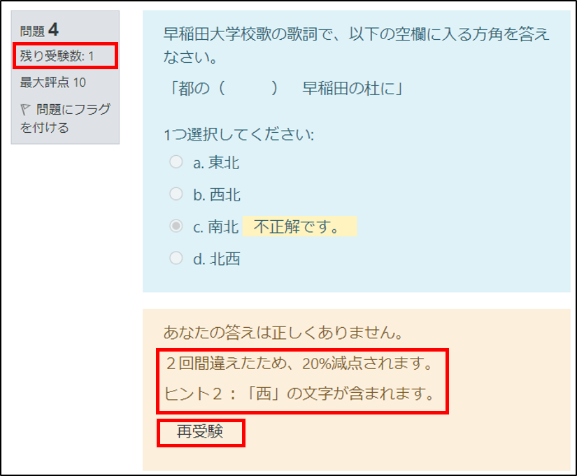 最速 大不正解歌词