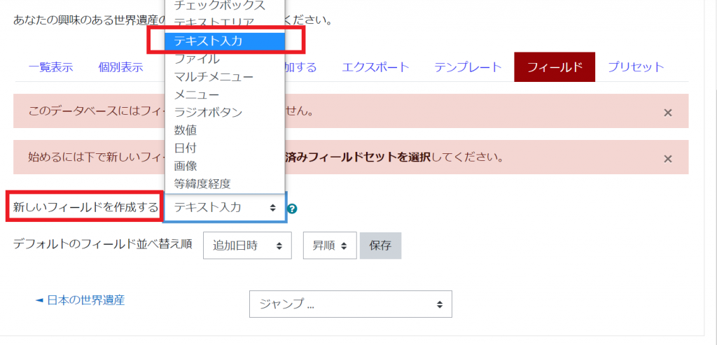 データベースを活用したい Waseda Moodle利用マニュアル